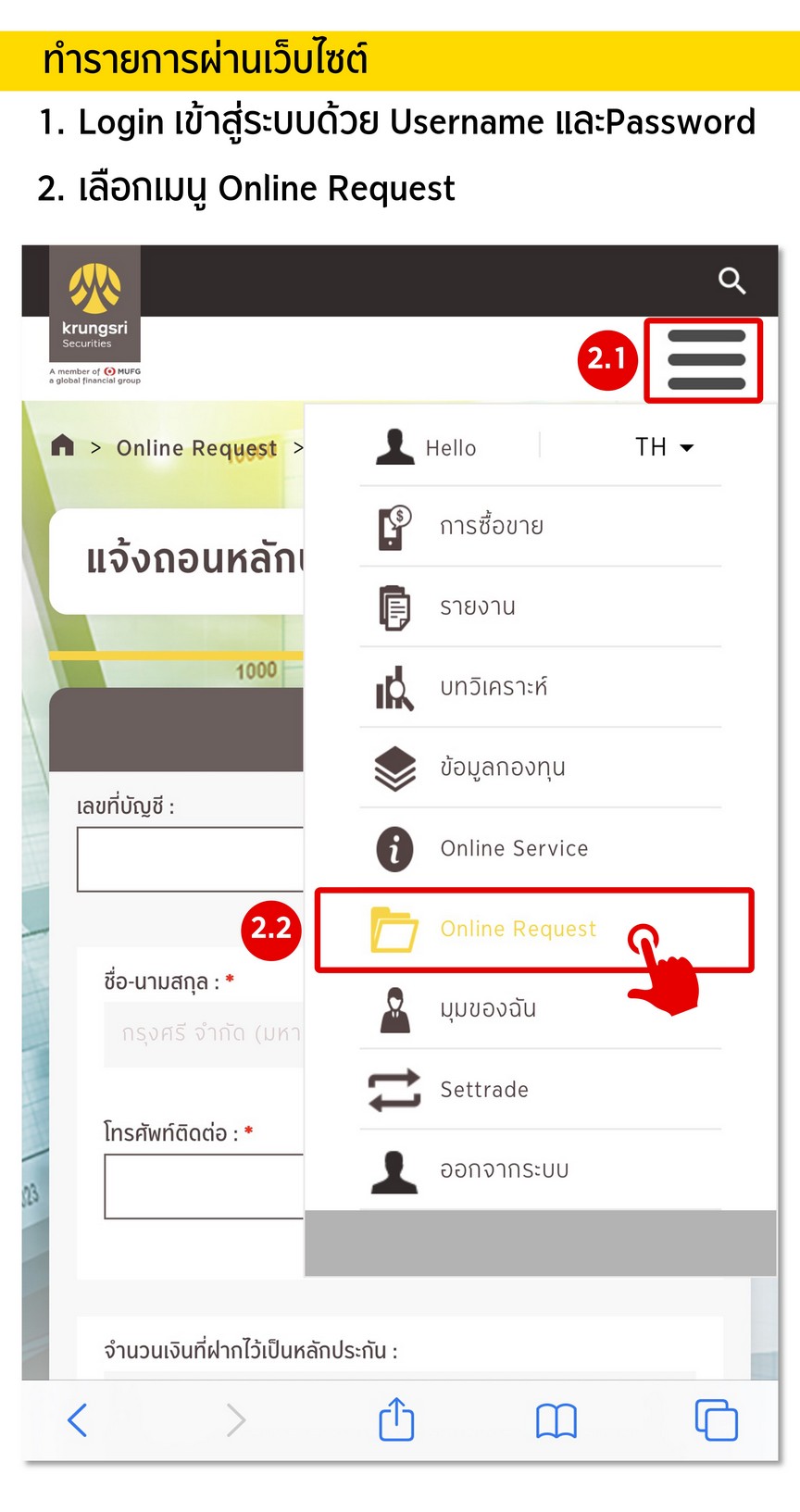 วิธีการหักบัญชีเงินฝากอัตโนมัติ ATS