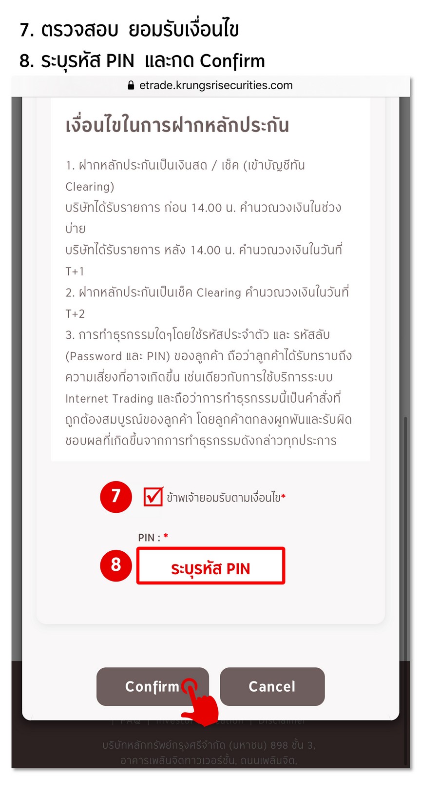 วิธีการหักบัญชีเงินฝากอัตโนมัติ ATS
