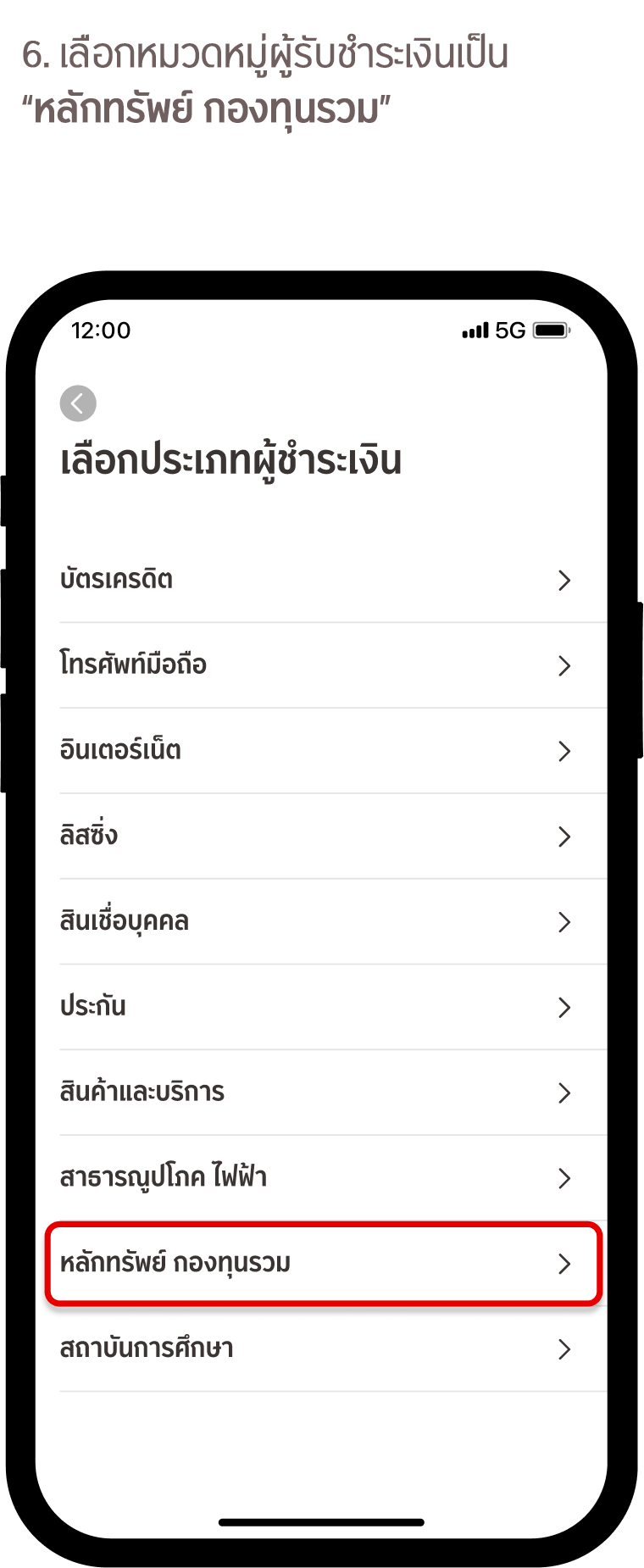 สมัครหักบัญชีเงินฝากอัตโนมัติ (ATS) ธนาคารกรุงศรี