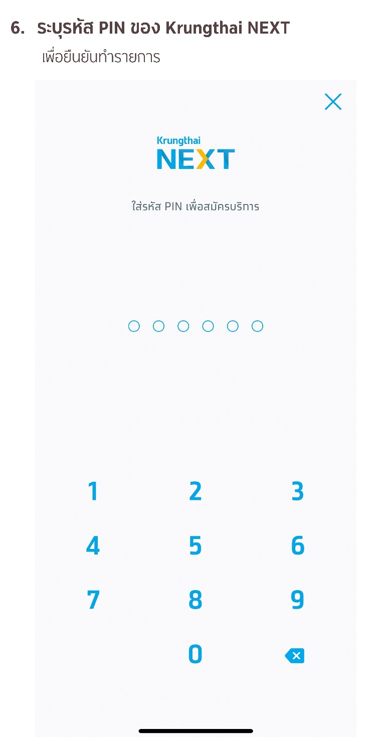 ขั้นตอนการสมัครหักบัญชีเงินฝากอัตโนมัติ ATS ผ่าน app Krungthai NEXT