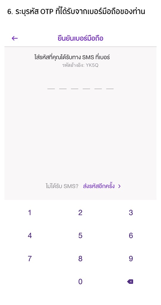 ขั้นตอนการสมัครหักบัญชีเงินฝากอัตโนมัติ ATS ผ่าน app SCB EASY