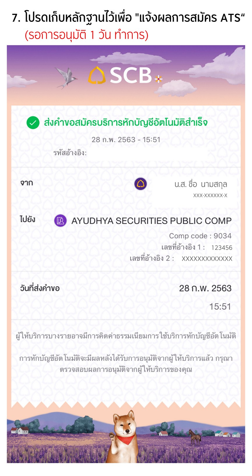 ขั้นตอนการสมัครหักบัญชีเงินฝากอัตโนมัติ ATS ผ่าน app SCB EASY