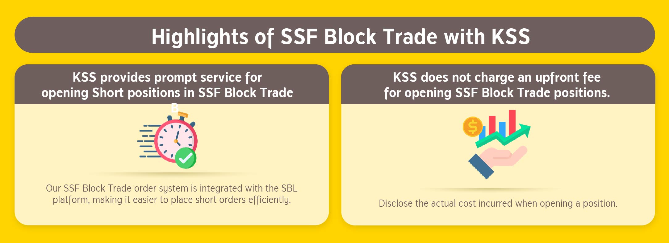 จุดเด่นของ SSF Block Trade กับ KSS