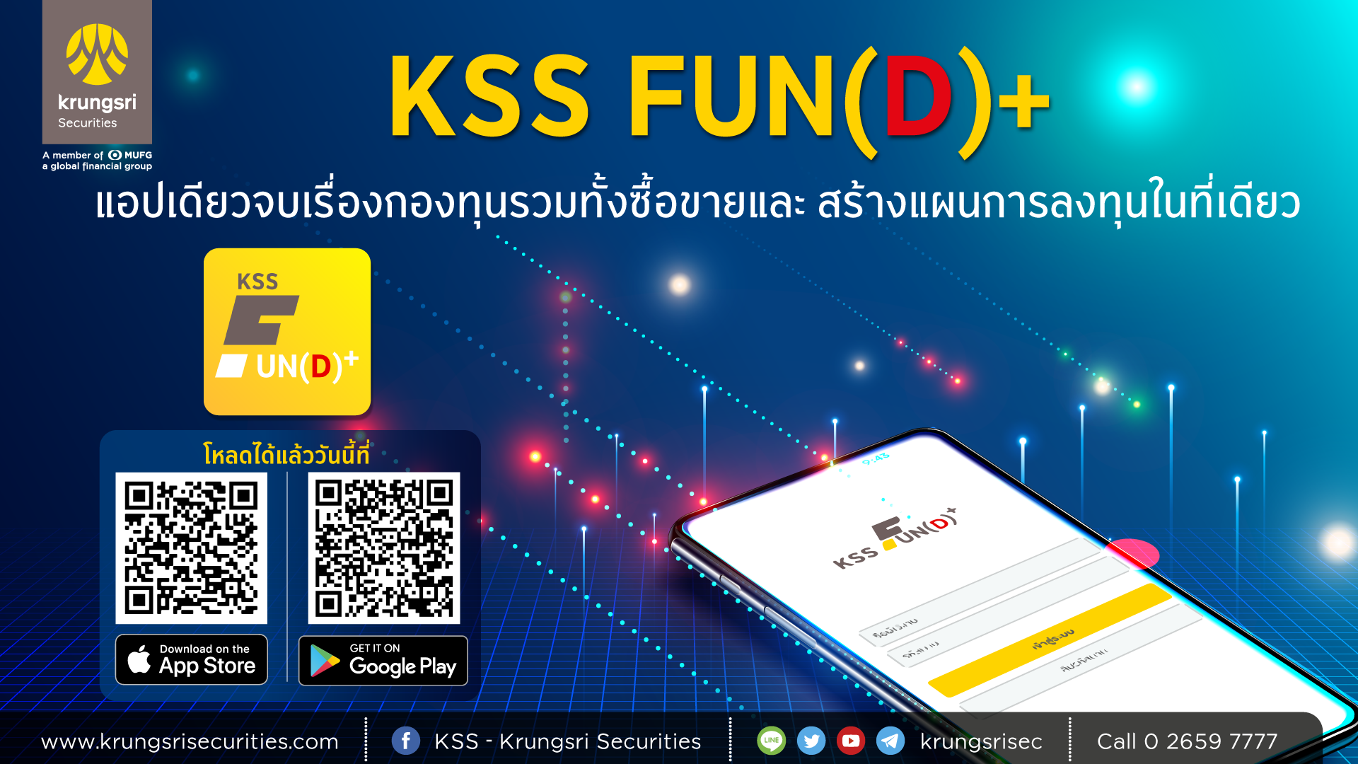 Krungsri Stock Expert