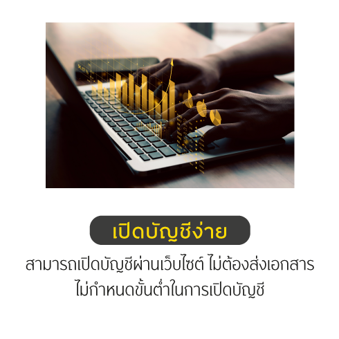 KSS iGlobal เปิดบัญชีง่าย