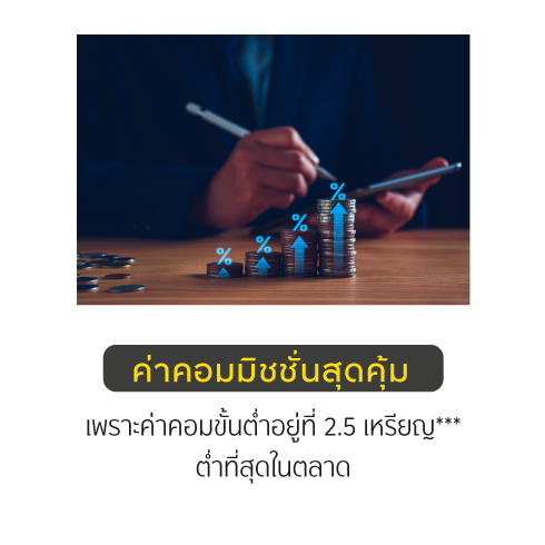 KSS iGlobal ค่าคอมสุดคุ้ม