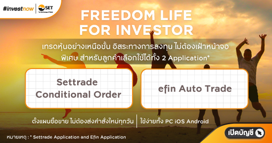 auto trade, conditional order