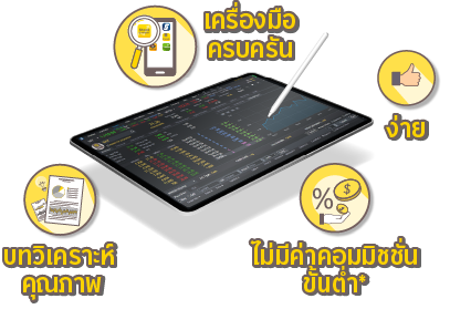 บริษัทหลักทรัพย์ กรุงศรี จำกัด (มหาชน)