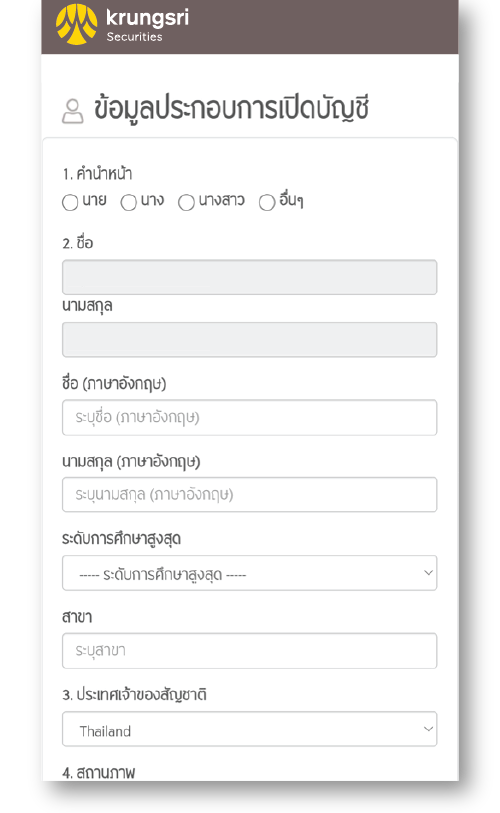เปิดบัญชี เครื่องมือลงทุนครบ
