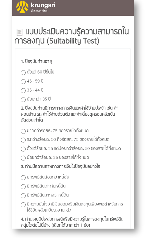 เปิดบัญชี ไม่มีค่าคอมฯขั้นต่ำ