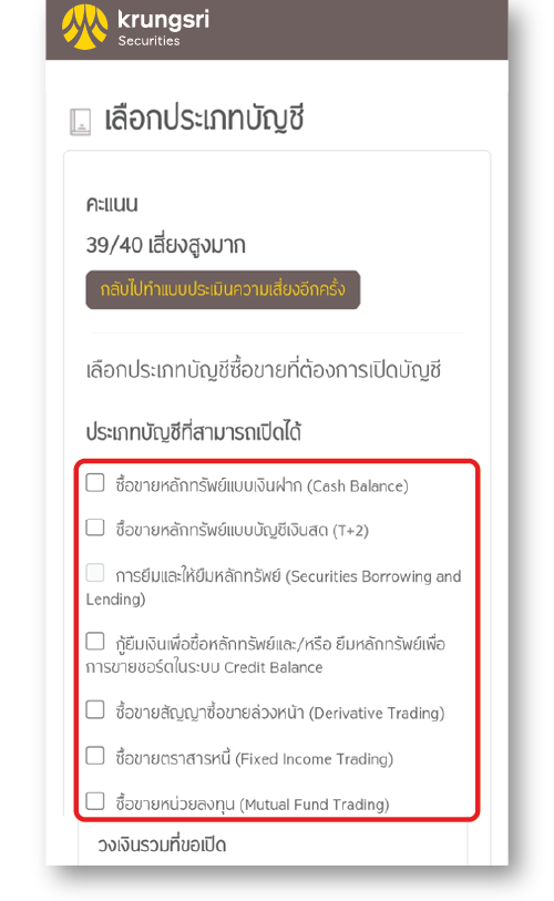 เปิดบัญชี ไม่มีค่าคอมฯขั้นต่ำ