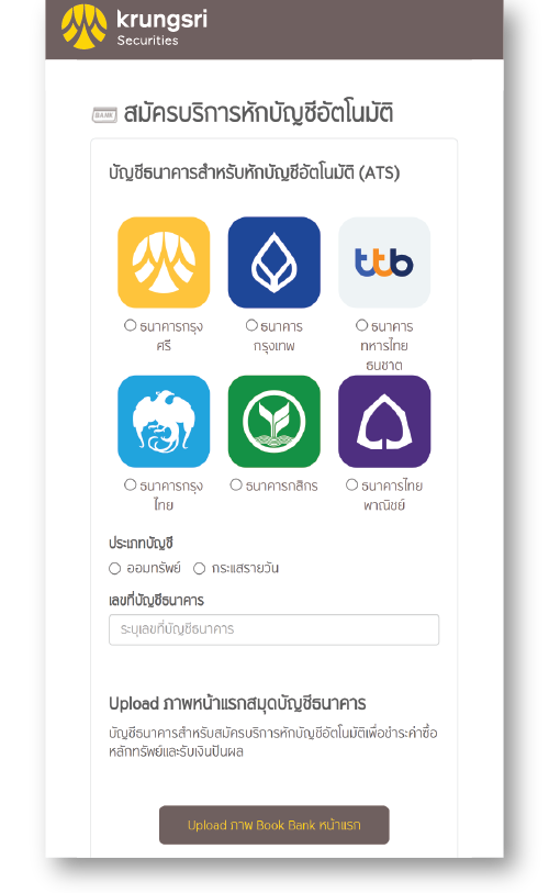 เปิดบัญชี ไม่มีค่าคอมฯขั้นต่ำ