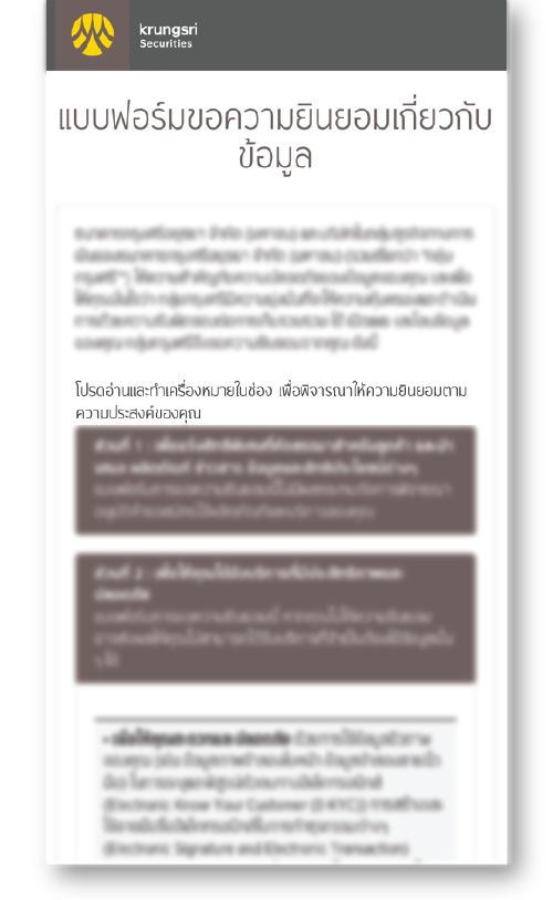 เปิดบัญชี ไม่มีค่าคอมฯขั้นต่ำ
