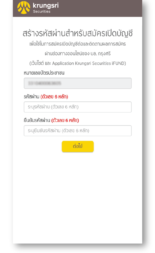 เปิดบัญชี ไม่มีค่าคอมฯขั้นต่ำ