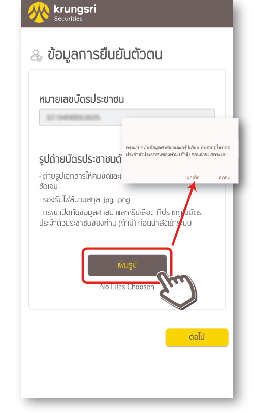 เปิดบัญชีง่าย