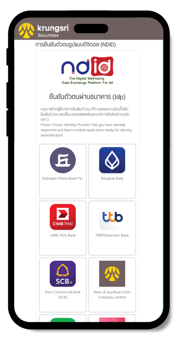 เปิดบัญชีง่าย