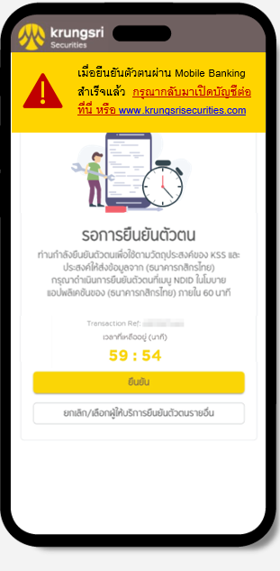 เปิดบัญชีง่าย